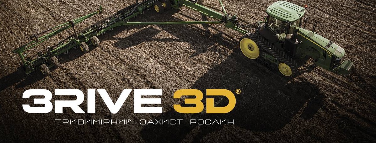 3rive main