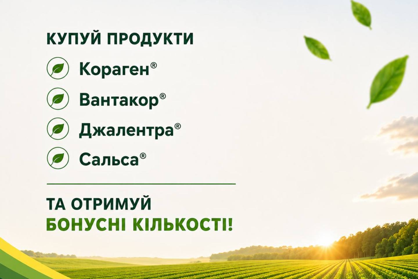 Акція